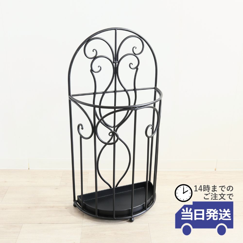 【当日発送】傘立て 玄関 インテリア 半円 おしゃれ アイアン 黒 ノワール ブラック アンブレラ スタンド デザイン 収納 野外 受け皿 クラシック 水受け 外 中 店舗用 スマート シンプル 雑貨 傘置き 傘入れ デザイン新築 引っ越し 北欧