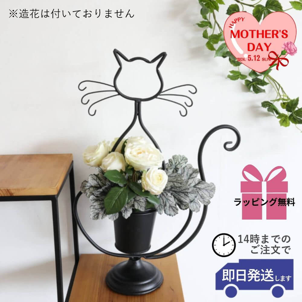 花・観葉植物用ポット ハンギング ワイヤーバスケット 17 K metal （2個入り） 23083 ハンガー （代引き不可） ハンキング鉢カバー FARM （p221）