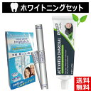 歯 ホワイトニング 自宅 簡単 歯のホワイトニング 歯を白くする 歯みがき 液 塗るだけ 白い歯 美白 着色 黄ばみ ヤニ ヤニ取り ステイン 歯の汚れ 歯の黄...