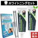 【30%OFF】歯 ホワイトニング 自宅 簡単 歯のホワイトニング 歯を白くする 歯みがき 液 塗るだけ 白い歯 美白 着色 黄ばみ ヤニ ヤニ取り ステイン ...