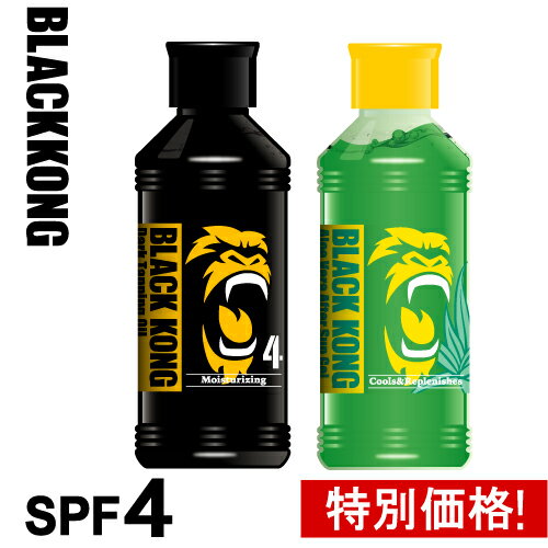 【ダーク＆アロエジェル セット】 ブラックコング ダークタンニングオイルSPF4 180ml BLACKKONG 【サンオイル 日焼けオイル】 日焼け 日焼けローション 小麦肌 海水浴 マリンスポーツ タンニング モイスチャライジングジェル 日焼けケア スキンケア アロエ