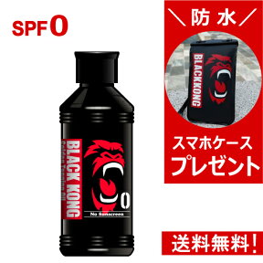 【プレゼント付き 送料無料】サンオイル 日焼けオイル 日焼けローション 真っ黒　日焼け 小麦肌 海水浴 マリンスポーツ タンニング サンケア 日焼け用オイル 海 人気 大容量 日焼けサンオイル BLACKKONG ブラックコング ゴールデン タンニングオイル SPF0 180ml