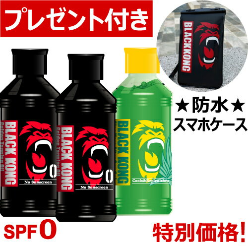 サンオイル 日焼けオイル 日焼けローション 真っ黒 日焼け 小麦肌 海水浴 タンニング サンケア 日焼け用オイル 日焼け用ローション 日焼けサンオイル BLACKKONG ブラックコング ゴールデン タンニングオイル SPF0 180ml 【ゴールデン2本＆アロエジェル 3本セット】のサムネイル