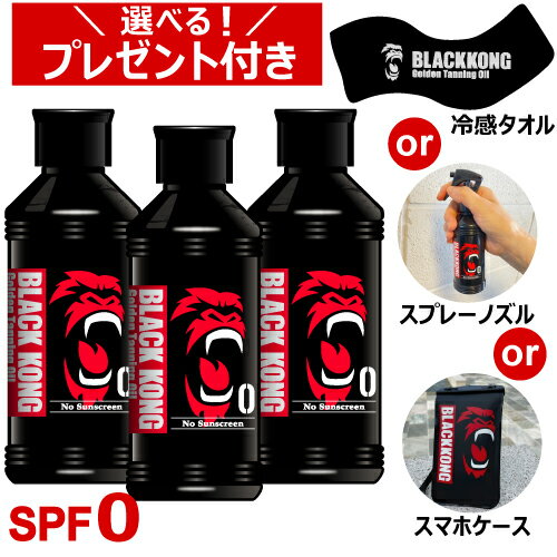 ٤ץ쥼դ 󥪥 Ƥ Ƥ ù Ƥ ȩ  ˥ 󥱥 Ƥѥ Ƥѥ Ƥ󥪥 BLACKKONG ֥å ǥ ˥󥰥 SPF0 180ml 3ܥåȡ