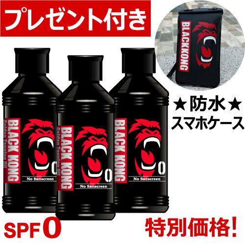 サンオイル 日焼けオイル 日焼けローション 真っ黒 日焼け 小麦肌 海水浴 マリンスポーツ タンニング サンケア SUNOIL 日焼け用オイル 日焼け用ローション 海 人気 大容量 日焼けサンオイル BLACKKONG ブラックコング ゴールデン タンニングオイル SPF0 180ml 【3本セット】のサムネイル