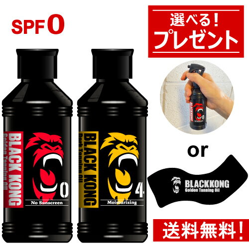 サンオイル 日焼けオイル 日焼けローション 真っ黒 日焼け 小麦肌 海水浴 タンニング サンケア SUNOIL 日焼け用オイル 日焼け用ローション 海 人気 日焼けサンオイル マリンスポーツ ブラック…