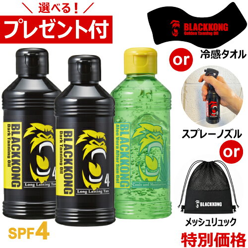 乐天商城 - サンオイル 日焼けオイル 日焼けローション 小麦肌 最強 日焼け タンニングオイル 海水浴 日焼け用オイル BLACKKONG ブラックコング ダーク タンニングオイル SPF4 180ml 【ダーク2本＆アロエジェル セット】