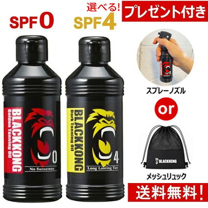 乐天商城 - サンオイル 日焼けオイル 日焼けローション 真っ黒 最強 日焼け メンズ 人気 タンニングオイル 小麦肌 海水浴 日焼け用オイル 海 大容量 ブラックコング 【ゴールデン＆ダーク 2本セット】 各180ml