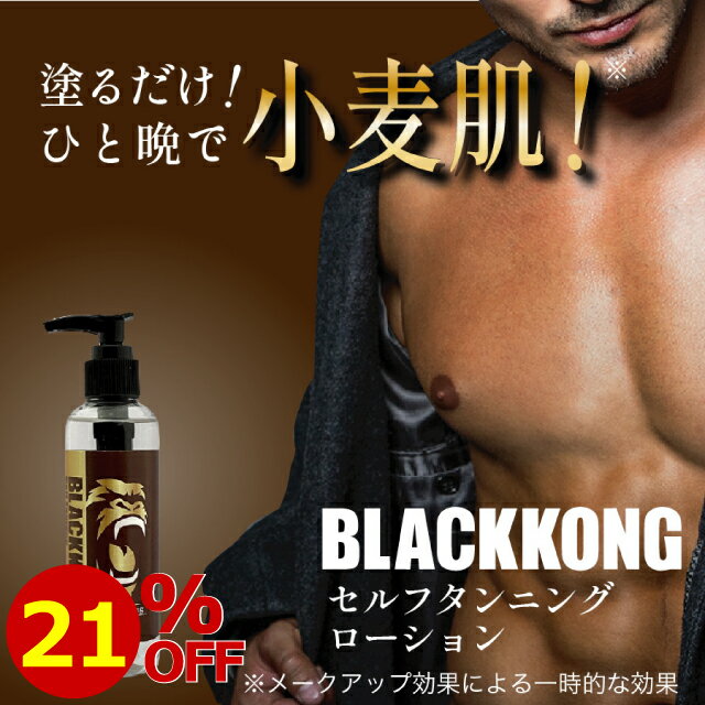 【楽天スーパーセール】＼ 特別セール 21％OFF！! ／ セルフタンニング スプレー セルフタンニ ...