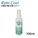 抗菌スプレー 除菌 抗菌 消臭 除菌スプレー 抗ウイルス ウイルス 悪臭 細菌 無香料 無着色 ノンアルコール 光触媒 抗菌24h 長持ち 持続型 トリプル効果...