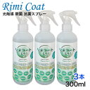 抗菌スプレー 除菌 抗菌 消臭 除菌スプレー 抗ウイルス ウイルス 悪臭 細菌 無香料 無着色 ノンアルコール 光触媒 抗菌24h 長持ち 持続型 トリプル効果...