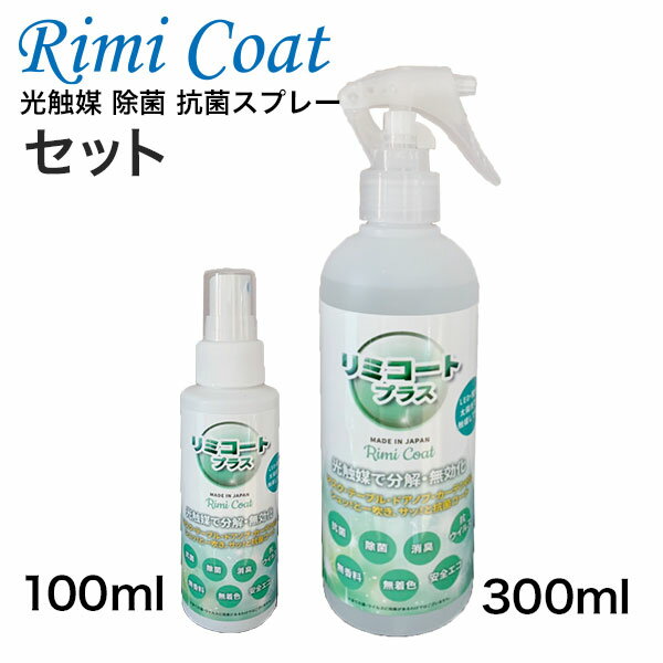 抗菌スプレー 除菌 抗菌 消臭 除菌スプレー 抗ウイルス ウイルス 悪臭 細菌 無香料 無着色 ノンアルコール 光触媒 抗菌24h 長持ち 持続型 トリプル効果...