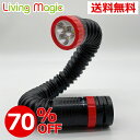 【お買い物マラソン】70%OFF 懐中電灯 led 強力 最強 LEDハンディライト LED懐中電灯 アウトドア 防犯 防災 停電 ミニ ハンディライト 携帯用ライト ジャバラライト 卓上ライト 単4 電池 作業灯 読書灯【リビングマジック くるりん DE ライト LED】
