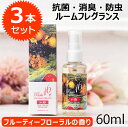 楽天インポートジャック＼アウトレットSALE 20％OFF！／ 3本セット まとめ買い 抗菌スプレー ダニ忌避 抗菌 消臭 ダニよけスプレー 消臭スプレー ダニ 天然 アロマ スプレー ファブリックスプレー ルームフレグランス ドレスパフューム パリセジェム No.16 ミニ（フルーティーフローラルの香り）