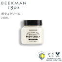 Beekman ホイップ ボディクリーム フレッシュエア