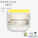 Beekman バターミルク メイクアップ メルティング クレンジングバーム 1.4oz