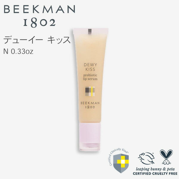 Beekman デューイーキッス プロバイオティクリップセラム