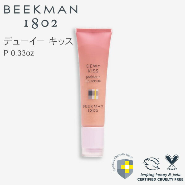 Beekman デューイーキッス プロバイオティクリップセラム　パンジー