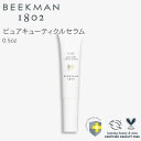 Beekman ピュアゴートミルク キューティクルセラム