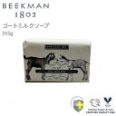 【お買い物マラソン限定 40%OFF】Beekman ゴートミルクソープ ピュア 255g 9oz | 石けん 潤い 100% 植物性 素地 ヤギミルク 乳酸 ビタミン バーソープ Pure Goat Milk Body Bar Soap