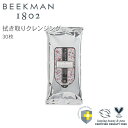 Beekman 拭き取りクレンジング ハニーグレープフルーツ