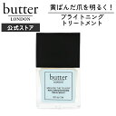 メロウイエロー ネイルトリートメント 6ml butter LONDON バターロンドン