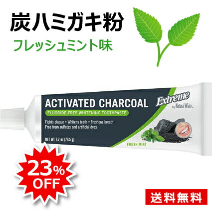 【お買い物マラソン】23%OFF 炭ハミガキ 炭歯磨き粉 炭ハミガキ粉 炭 ホワイトニング 歯磨き粉 フレッシュミント味 美白 歯のホワイトニング ACTIVE CHACOAL EXTREME by Natural White ナチュラルホワイト 活性炭 チャコールホワイトニング トゥースペースト 1本