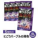 入浴剤 個包装 保湿 免疫 免疫力アップ 温める 温浴 温活 Ag 健康 元気 リフレッシュ ギフト プチギフト プレゼント 女性 ノベルティ バスタイム おう...