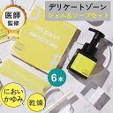オンプフェミニン潤いジェル 6本&泡ソープ セット潤滑ゼリー 女性用 フェムケア 乳酸菌 ジェル 日本製 潤滑剤ゼリー 潤滑ジェル ラクトバチルス乳酸菌 配合 ...