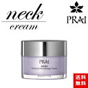 PRAI プライ AL ネッククリーム 50ml