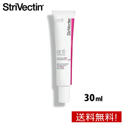 楽天インポートジャック【国内正規品】 ストリベクチン StriVectin AWアイクリームプラス 30ml