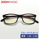 【お買い物マラソン限定 40 OFF】zoom magic 遠近両用 老眼鏡 サングラス 度数1.5 2.0 2.5 3.0 【 サングラスウエリントン 】 シニアグラス リーディンググラス おしゃれ 老眼鏡 男性 女性