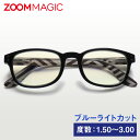  zoom magic 老眼鏡 度数1.5 2.0 2.5 3.0  シニアグラス リーディンググラス おしゃれ 老眼鏡 バネ蝶番 ARコーティング 20%ブルーライトカット 男性 女性