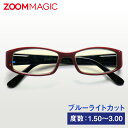 【新春 初売りセール】30%OFF【New Model】zoom magic 老眼鏡 【オーバル マスク】