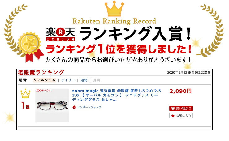 【楽天スーパーSALE 50%OFF！】【送料無料】 zoom magic 遠近両用 老眼鏡 度数1.5 2.0 2.5 3.0 【 オーバル カモフラ 】 シニアグラス リーディンググラス おしゃれ 老眼鏡 男性 女性