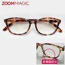 【お買い物マラソン限定 30 OFF】zoom magic 遠近両用 老眼鏡 サングラス 度数1.5 2.0 2.5 3.0 【 レッドデミ 】