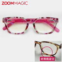 zoom magic 遠近両用 老眼鏡 度数1.5 2.0 2.5 3.0 【 フラワーP 】