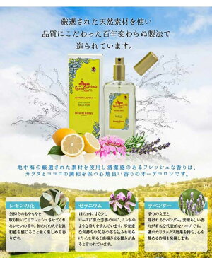 Alvarez Gomez アルヴァレスゴメス オーデコロン スプレーボトル 150ml 【香水 柑橘系 メンズ レディース ユニセックス 男女兼用 アトマイザー 香り ラベンダー ユーカリ ローズマリー タイム ベルガモット】【楽ギフ_包装】