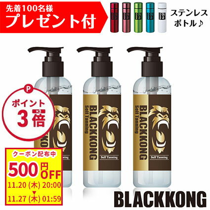 【500円OFF クーポン対象 +P3倍】\ 特別セール 27%OFF!! / 【プレゼント付き】 セルフタンニング スプレー セルフタンニングローション 塗る...