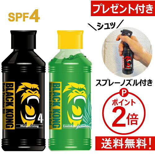 サンオイル 日焼けオイル 日焼けローション 真っ黒 日焼け 小麦肌 海水浴 タンニング サンケア 日焼け用オイル 日焼け用ローション BLACKKONG ブラックコング ダーク タンニングオイル SPF4 180ml 