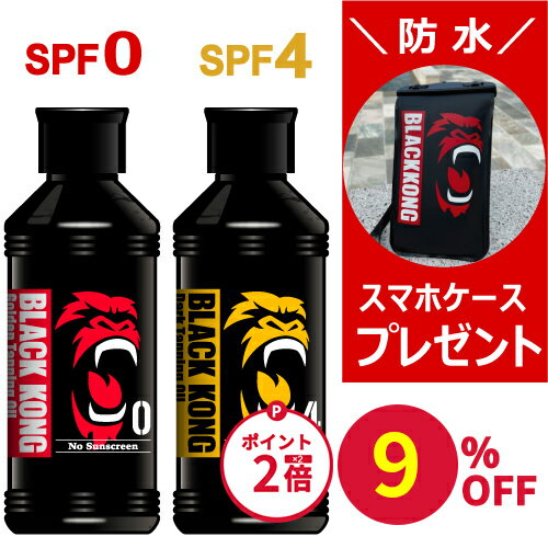 サンオイル 日焼けオイル 日焼けローション 真っ黒　日焼け 小麦肌 海水浴 タンニング サンケア SUNOIL 日焼け用オイル 日焼け用ローション 海 人気 日焼けサンオイル マリンスポーツ ブラックコング 【ゴールデン＆ダーク 2本セット】のサムネイル