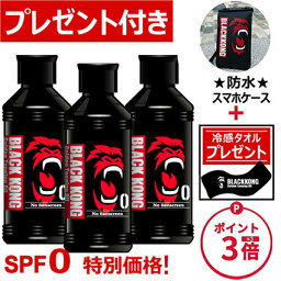 サンオイル 日焼けオイル 日焼けローション 真っ黒 日焼け 小麦肌 海水浴 タンニング サンケア 日焼け用オイル 日焼け用ローション 日焼けサンオイル 海 人気 大容量 BLACKKONG ブラックコング ゴールデン タンニングオイル SPF0 180ml 【3本セット】