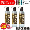 【お買い物マラソン限定 30%OFF】【プレゼント付き】セルフタンニングローション 塗るだけ 小麦肌 日焼け 簡単 タンニングローション セルフタンニング セルタン ボディビル 日焼けサロン 日焼けマシン ブラックコング セルフ タンニング ローション 180ml 3本セット その1