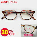 【お買い物マラソン限定 30 OFF】zoom magic 遠近両用 老眼鏡 サングラス 度数1.5 2.0 2.5 3.0 【 ボストンデミ 】