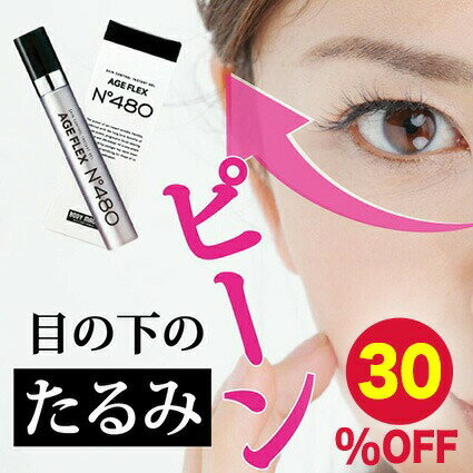 「ポイント10倍 5月15日」 アンプルール HQR アイクリーム 本体/密着感のあるコクのあるクリーム 20g アイクリーム 【送料無料】 アットコスメ