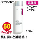 【お買い物マラソン限定50%OFF】【国内正規品】 ストリベクチン StriVectin AWB エッセンス ローション 150ml 顔 透明感 ハリ 弾力 イ...