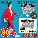 【お買い物マラソン限定80%OFF】 \今ならさらに2足付き 計4足セット/ 2足セット インソール 立ち仕事 姿勢 衝撃吸収 つま先 つま先用 中敷き 前滑り...