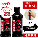【お買い物マラソン限定ポイント2倍】\選べるプレゼント付き/ サンオイル 日焼けオイル 日焼けローション 真っ黒 最強 日焼け メンズ 人気 タンニングオイル ...