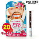 【お買い物マラソン限定20%OFF】歯のマニキュア 白い歯 美白 歯の黄ばみ 黄ばみ ヤニ くすみ ステイン 着色 歯の汚れ ホワイトニング ホーム マニキュア パール ポリリン酸 ペパーミント オーラルケア ボディマジック ホワイトコート【 リムーバー付】