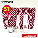 【お買い物マラソン限定51%OFF】【国内正規品】ストリベクチン AWB シリーズ ミニセット(オリジナルポーチ付き)